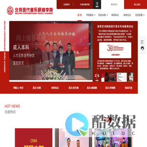 北京现代音乐研修学院