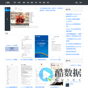 云课网
