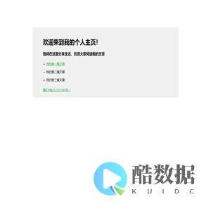 我的个人主页