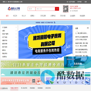 潍坊人才网，潍坊招聘，潍坊找工作，潍坊人才招聘网，潍坊本地招聘求职，潍坊人才，招聘，求职，潍坊求职，潍坊本地招聘，潍坊本地招聘求职，潍坊本地求职，潍坊人才市场