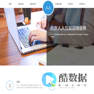 北京人人互娱科技有限公司