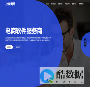 唐山小象网络科技有限公司