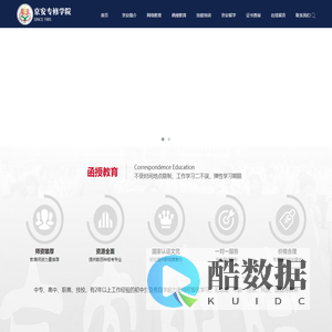 学历提升