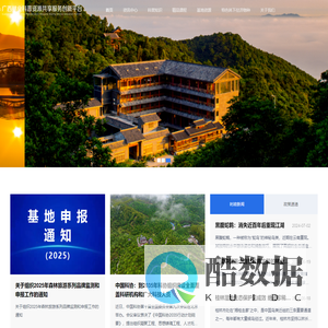 广西林业科普资源共享服务创新平台