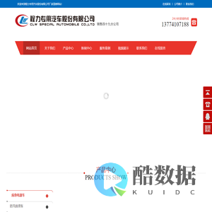 程力汽车集团抑尘车专业厂[多功能应急抢险车车间]