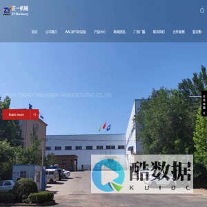 专注加气块设备-加气砖设备- 加气混凝土砌块设备-AAC砌块设备-AAC生产线设备以及其它(压球机、木材粉碎机)研发制造 - 河南正一机械