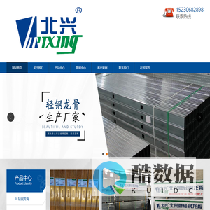 北兴牌龙骨_轻钢龙骨品牌_轻钢龙骨厂家-文安县鑫隆龙骨厂
