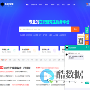 在职研究生-在职考研-在职研究生招生网-在职研究生之家网