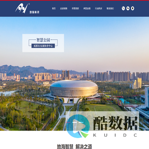 成都地海科技有限公司