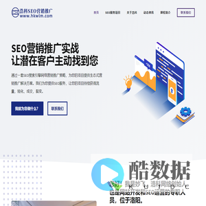 洛阳SEO推广技术培训