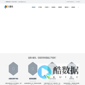 大鹏鸟