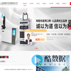 高纯气体分析色谱仪
