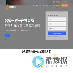 萌橙科技