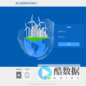 洁洁环保