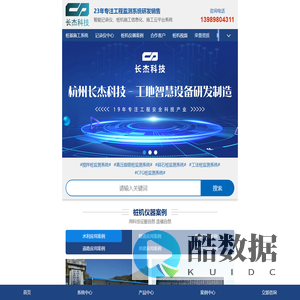 桩基信息化