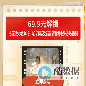 抽苹果手机