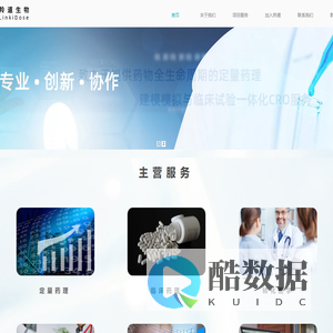 南京羚道生物医药技术有限公司
