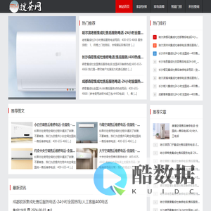 搜荟网