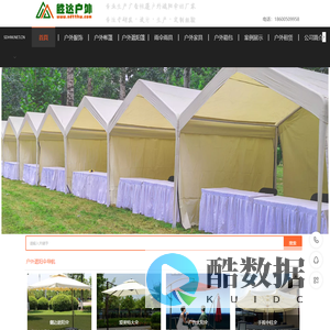 遮阳伞 遮阳篷 遮阳帘 遮阳帐篷 电动遮阳设备 定制-胜达户外北京-解决夏日烦恼