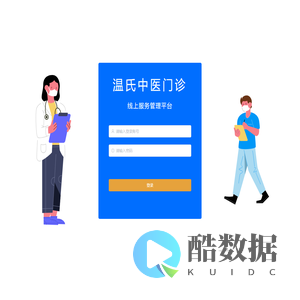 预约挂号管理中心
