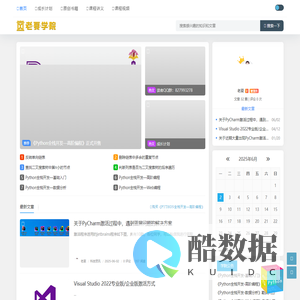 老夏学院 - 悄悄变强大，惊艳所有人 | Python、PHP、Web前端、Linux