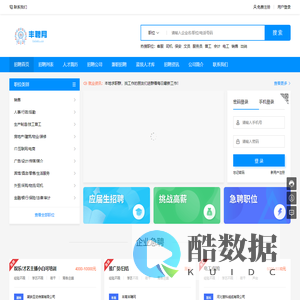 丰南丰聘网_丰南区招聘网_【官方网站】_丰南招聘_丰南本地招聘信息平台