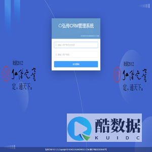 弘传CRM管理系统
