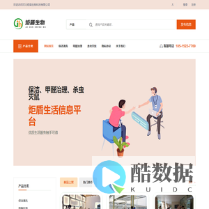河北炬盾生物科技有限公司