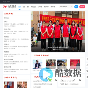 孔氏宗亲网 -  Powered by Discuz!