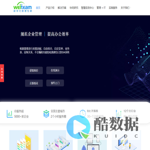 OA自动化办公管理系统-广州思软信息科技有限公司
