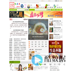 食为天 - 食品信息网络门户,聚焦食品行业安全动态 - 美食天下
