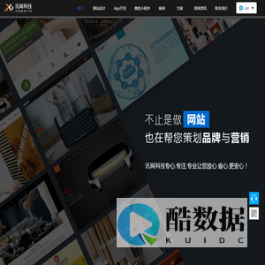 深圳<font color='#ff7200'>小程序开发</font>,深圳app开发,app定制制作,app小程序制作公司 - 深圳市讯网科技信息技术有限公司