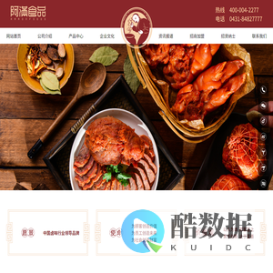首页 - 阿满食品