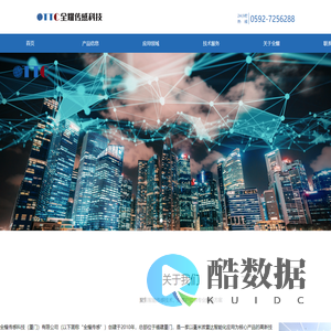 全耀传感科技