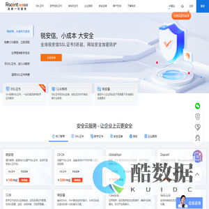 SSL证书_域名_企业邮箱_安全运维服务_云服务监控_锐成信息