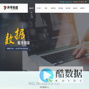 吉林省升平科技有限公司spkj.net.cn