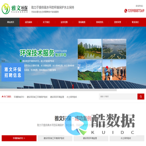 河南雅文环保技术有限公司