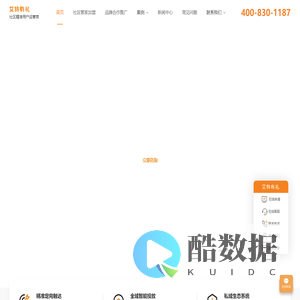 社区礼品柜-礼品派样机-社区用户精准运营商-慧康AI