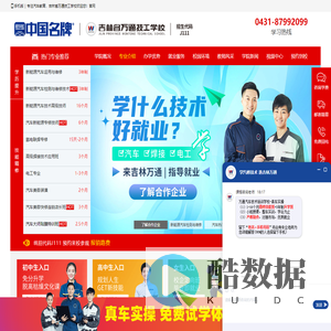 汽车技能培训_电焊工短期培训