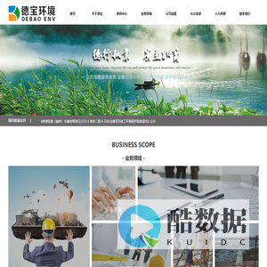 广东德宝环境技术研究有限公司