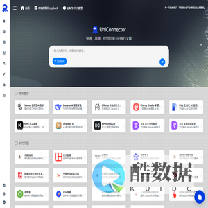 科研八爪鱼 科研工具导航 本地部署DeepSeek 定制学术小模型