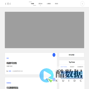 C灵C个人博客