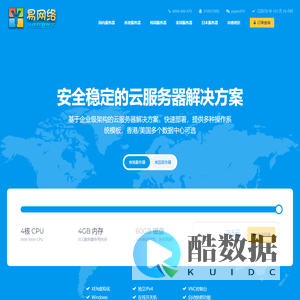 易网络-服务器[免实名]在线开通，无需注册自动发货