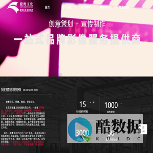 企业宣传片制作-捷鹰文化-东莞市捷鹰文化传播有限公司
