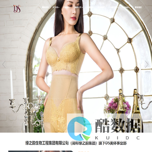 帝安妮内衣,帝安妮美体内衣,帝安妮内衣加盟,DS帝安妮内衣,绿之韵帝安妮内衣官网