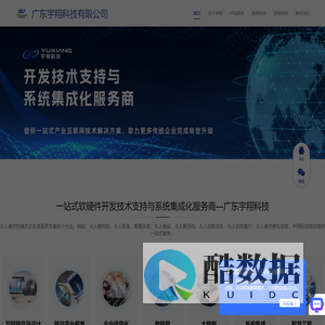 广东宇翔科技有限公司