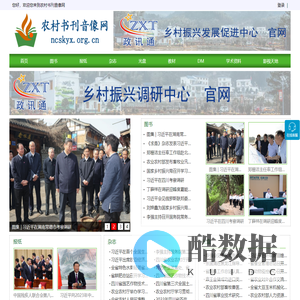 农村书刊音像网 - 全国政务信息一体化应用平台