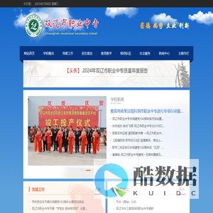 双辽市职业中专