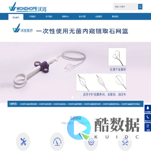 吉林省沃鸿医疗器械制造有限公司