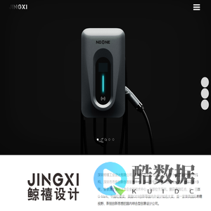 充电桩外观设计|充电桩设计|充电枪外观设计|充电枪设计|新能源产品设计公司